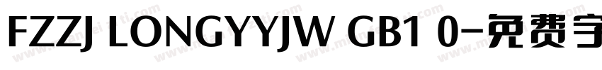 FZZJ LONGYYJW GB1 0字体转换